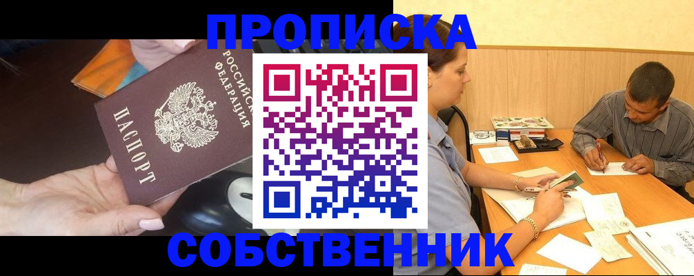временная регистрация в квартире в Бологом