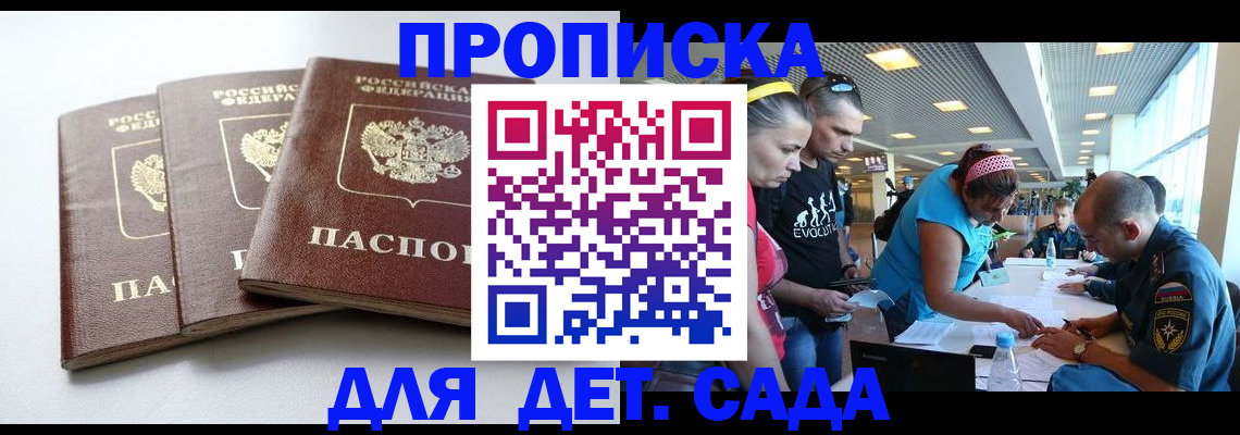 прописка паспорт в Бологом